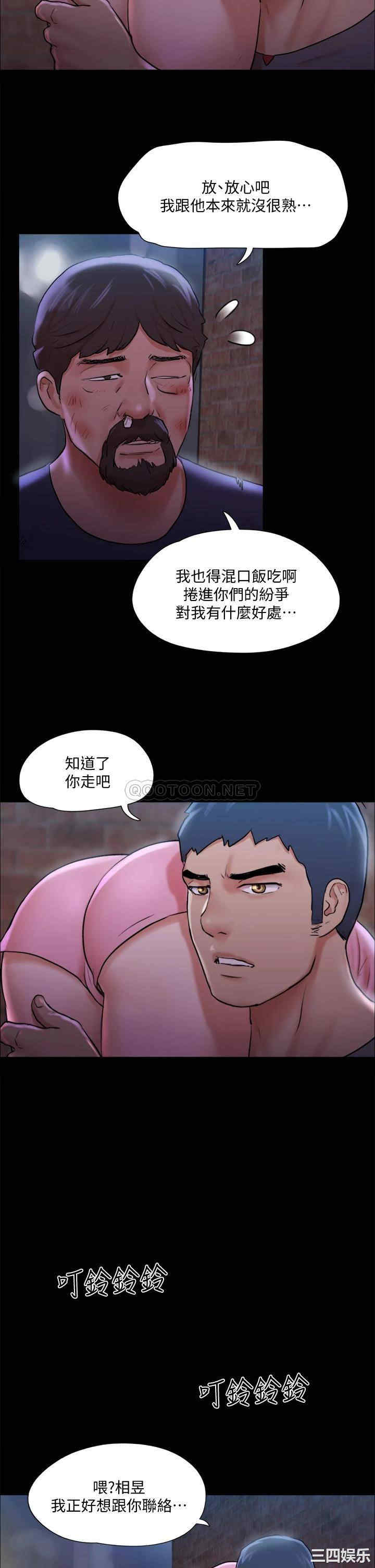 韩国漫画协议换爱/合意之下韩漫_协议换爱/合意之下-第108话在线免费阅读-韩国漫画-第32张图片