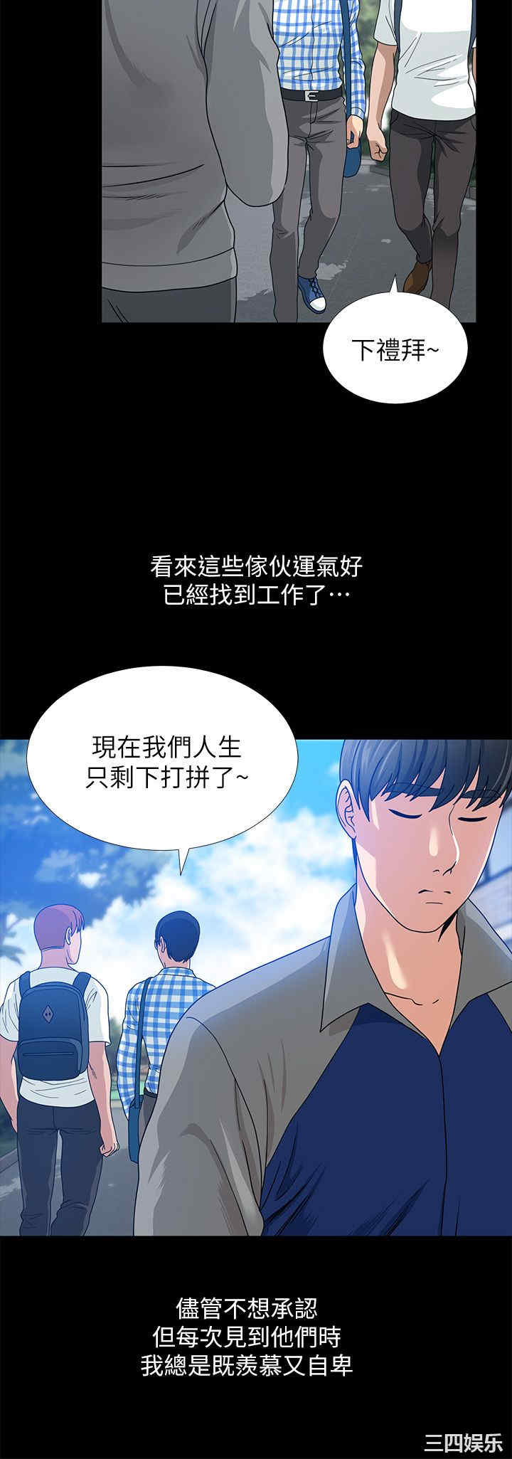 韩国漫画朋友妻韩漫_朋友妻-第一话在线免费阅读-韩国漫画-第19张图片