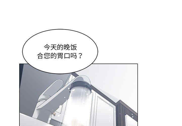 韩国漫画谁才是真爱/你才是真爱韩漫_谁才是真爱/你才是真爱-第3话在线免费阅读-韩国漫画-第1张图片