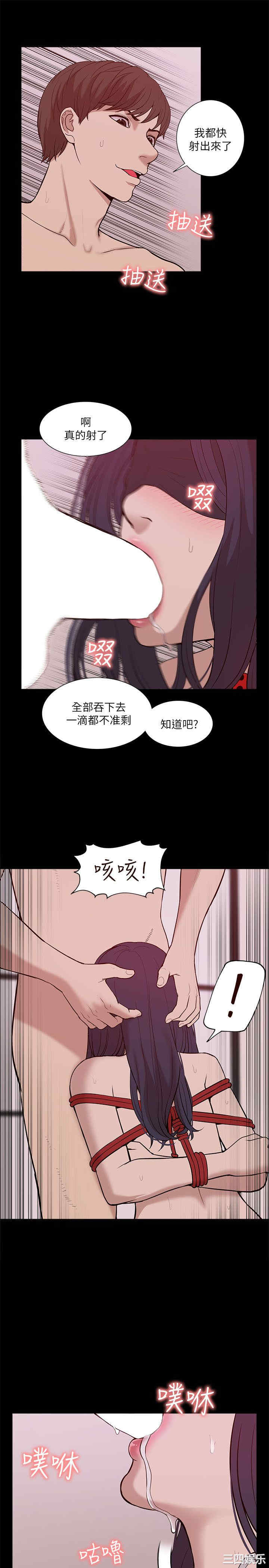 韩国漫画我的M属性学姐韩漫_我的M属性学姐-第23话在线免费阅读-韩国漫画-第11张图片