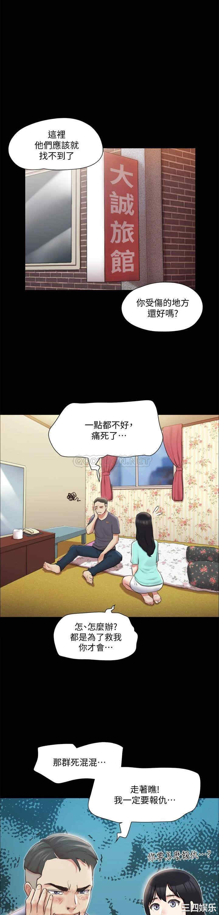 韩国漫画协议换爱/合意之下韩漫_协议换爱/合意之下-第108话在线免费阅读-韩国漫画-第34张图片