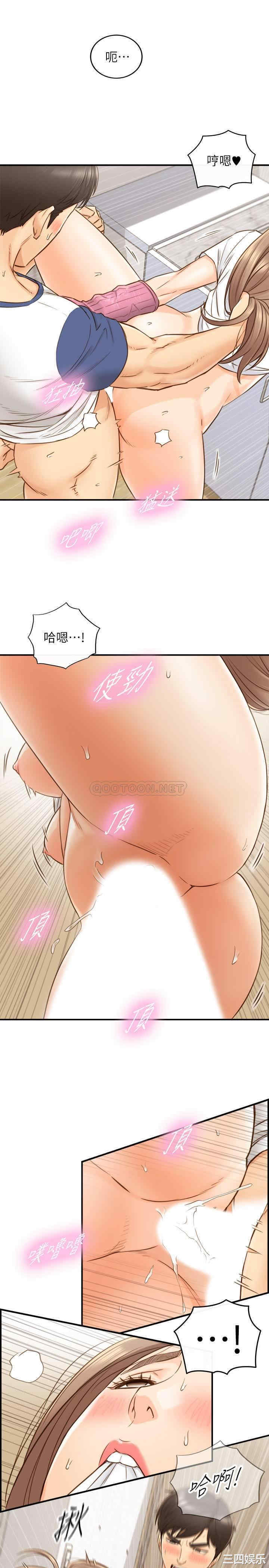 韩国漫画韩漫_正妹小主管-第67话在线免费阅读-韩国漫画-第17张图片