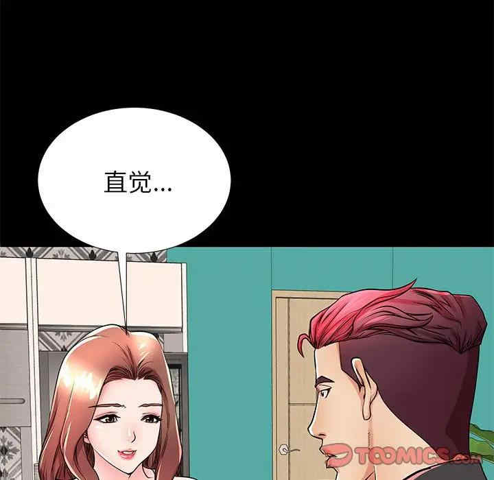 韩国漫画失格妈妈韩漫_失格妈妈-第51话在线免费阅读-韩国漫画-第68张图片