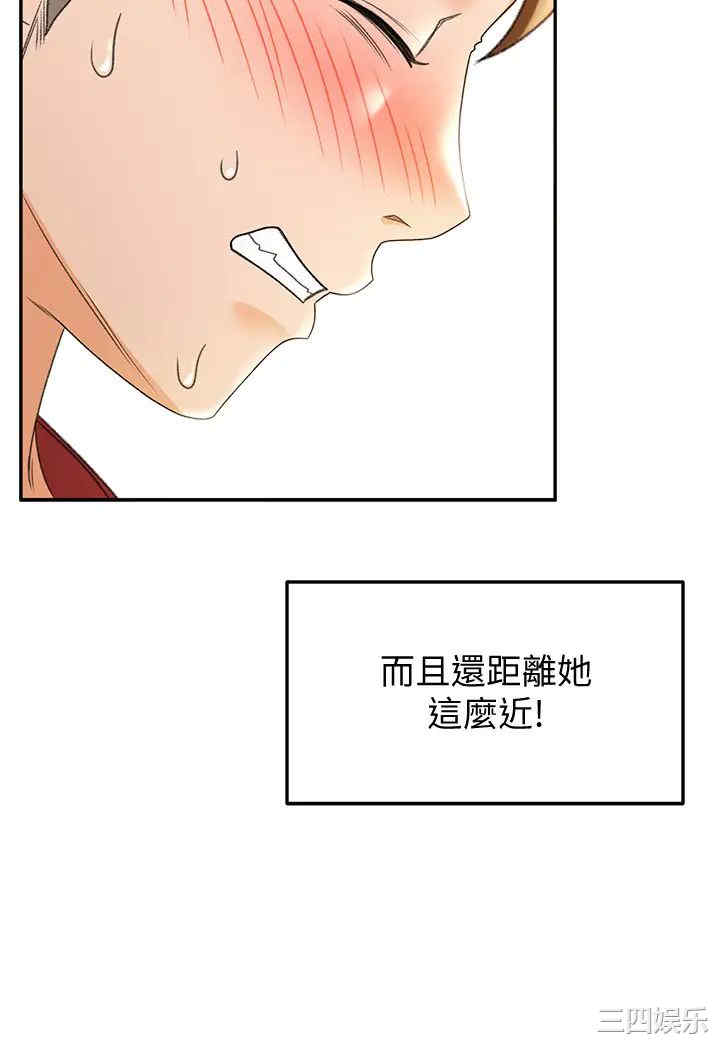 韩国漫画韩漫_剑道学姐-第6话在线免费阅读-韩国漫画-第28张图片