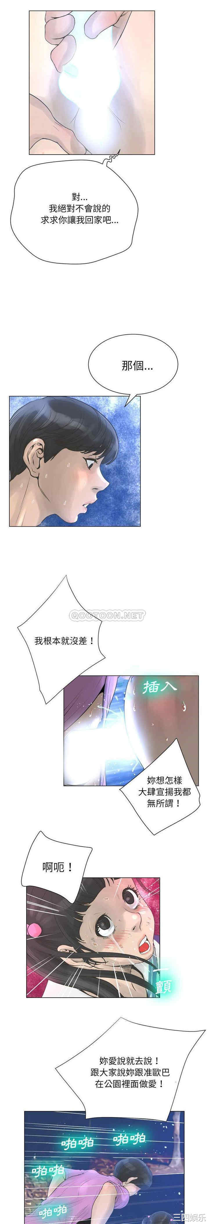 韩国漫画变脸逆袭/变身面膜韩漫_变脸逆袭/变身面膜-第24话在线免费阅读-韩国漫画-第13张图片