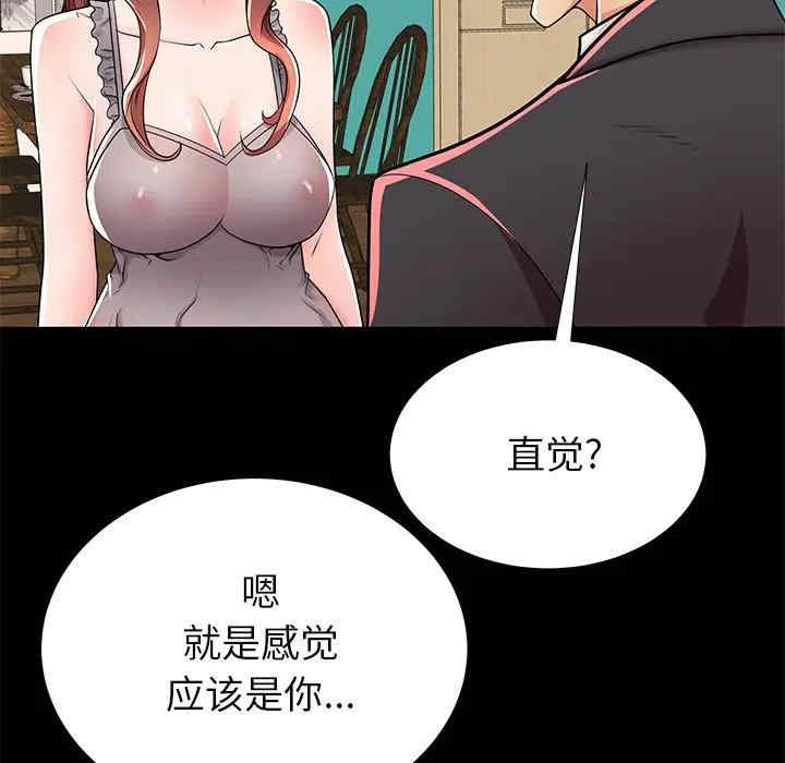 韩国漫画失格妈妈韩漫_失格妈妈-第51话在线免费阅读-韩国漫画-第69张图片