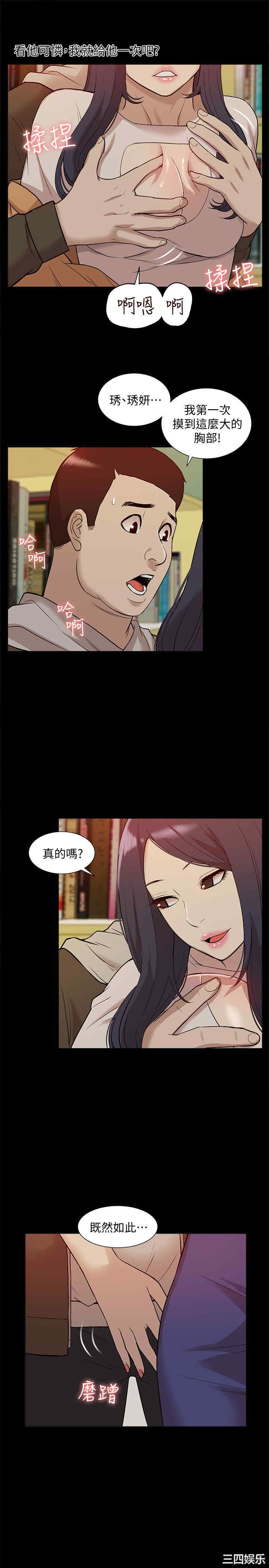 韩国漫画我的M属性学姐韩漫_我的M属性学姐-第42话在线免费阅读-韩国漫画-第24张图片