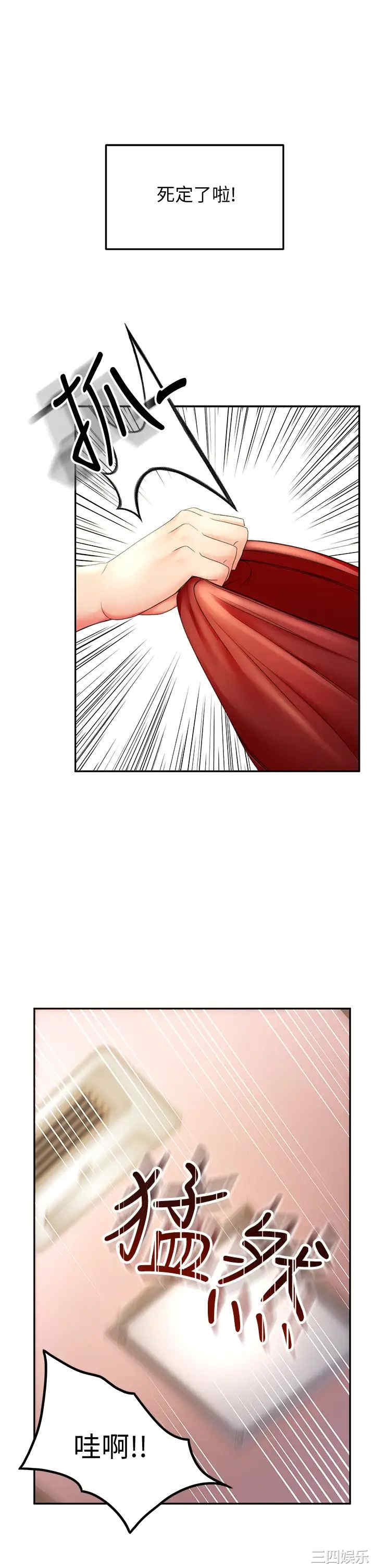 韩国漫画韩漫_剑道学姐-第6话在线免费阅读-韩国漫画-第29张图片