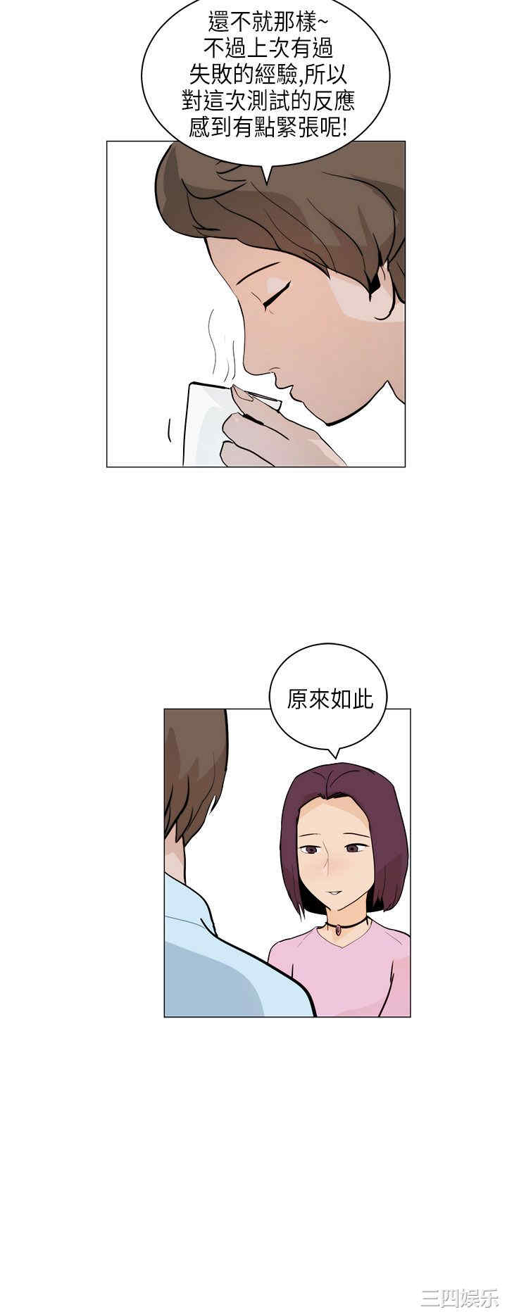 韩国漫画变成狗的男人韩漫_变成狗的男人-第5话在线免费阅读-韩国漫画-第22张图片