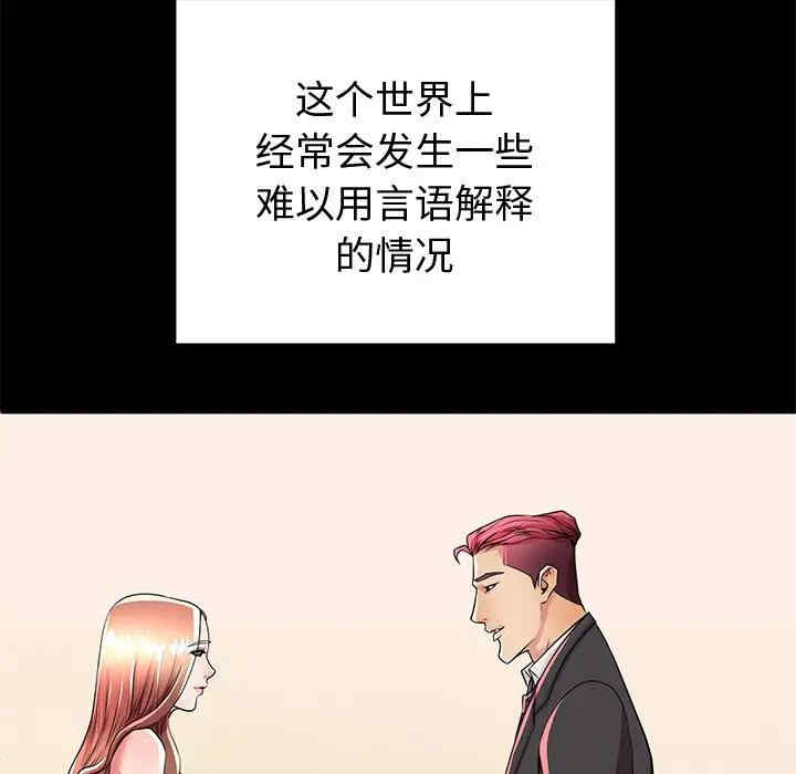 韩国漫画失格妈妈韩漫_失格妈妈-第51话在线免费阅读-韩国漫画-第71张图片