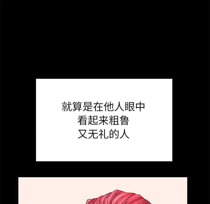 韩国漫画失格妈妈韩漫_失格妈妈-第51话在线免费阅读-韩国漫画-第73张图片