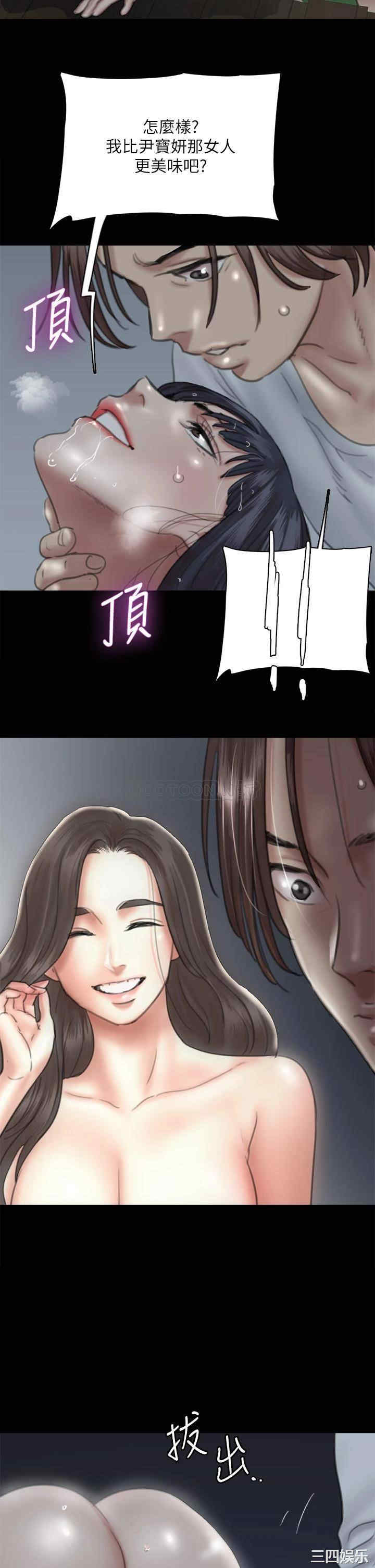 韩国漫画韩漫_偶像女优-第19话在线免费阅读-韩国漫画-第34张图片