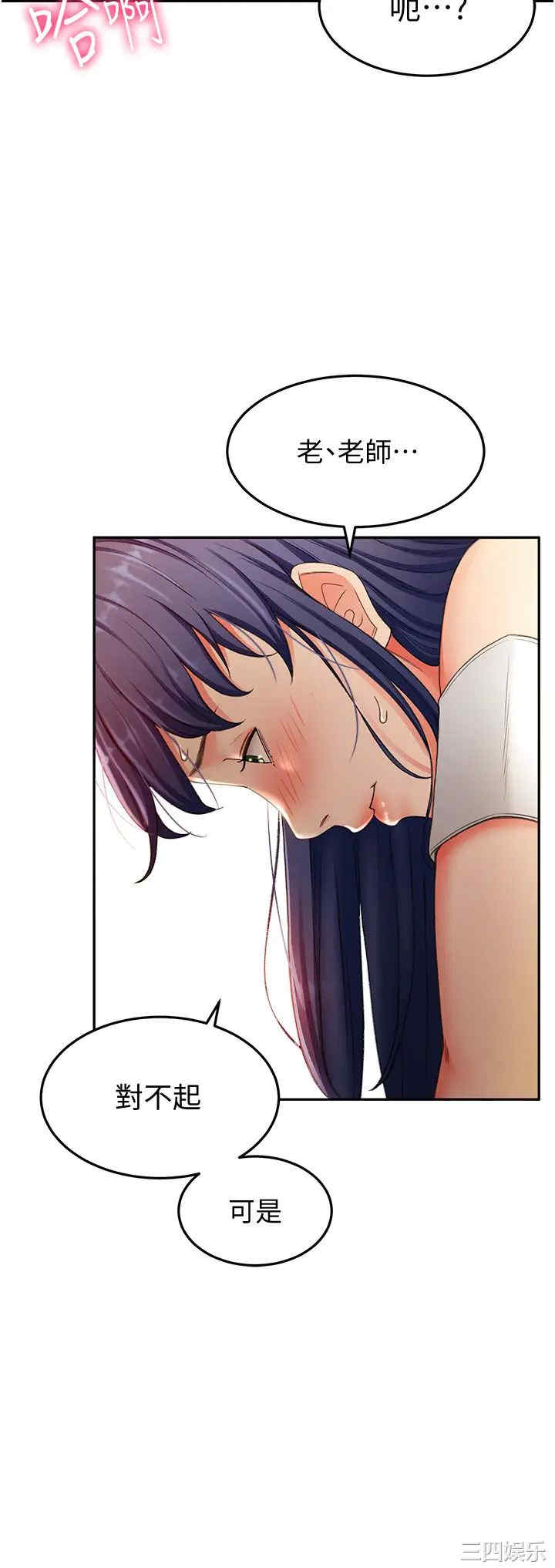 韩国漫画韩漫_剑道学姐-第6话在线免费阅读-韩国漫画-第32张图片