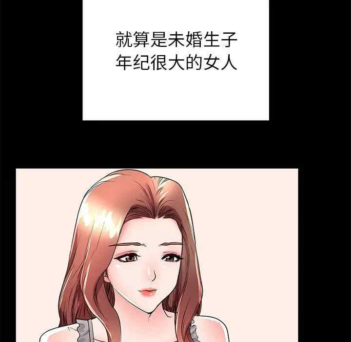 韩国漫画失格妈妈韩漫_失格妈妈-第51话在线免费阅读-韩国漫画-第75张图片