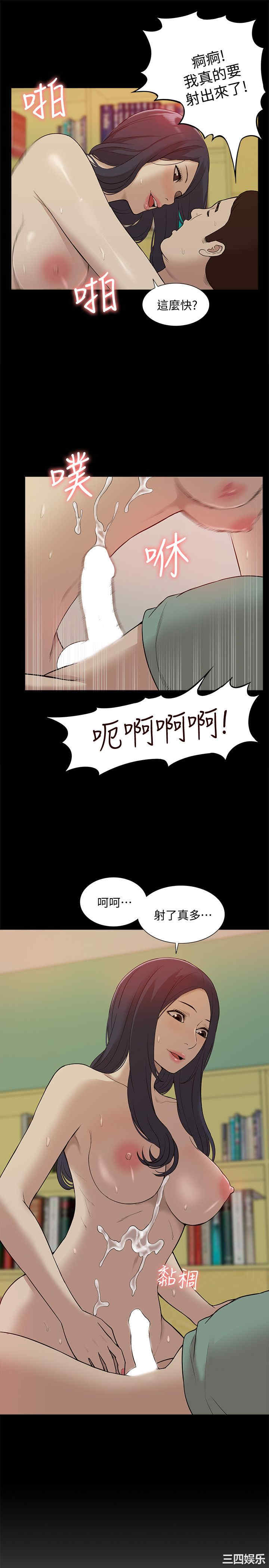 韩国漫画我的M属性学姐韩漫_我的M属性学姐-第42话在线免费阅读-韩国漫画-第32张图片