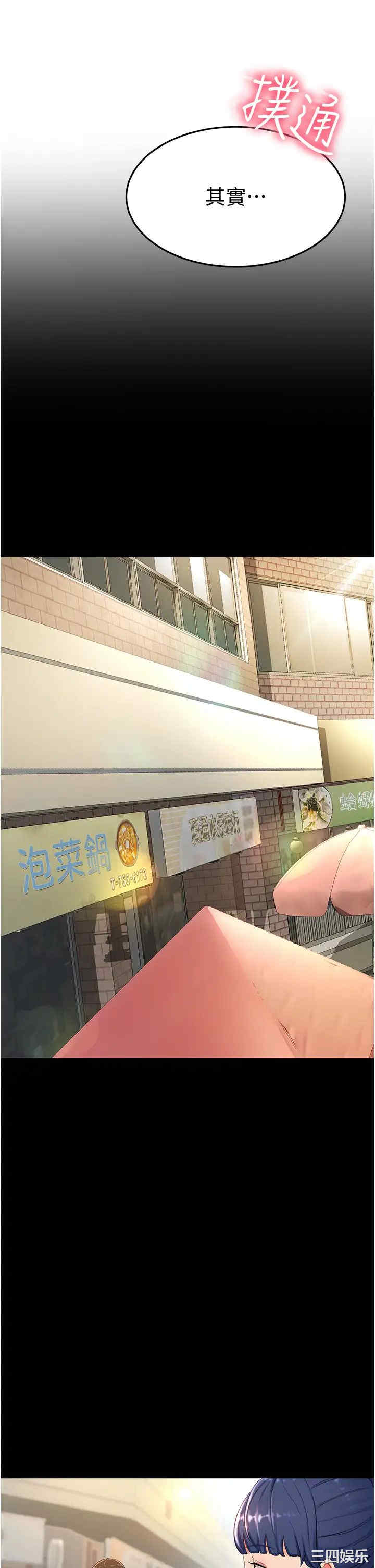 韩国漫画韩漫_剑道学姐-第6话在线免费阅读-韩国漫画-第34张图片