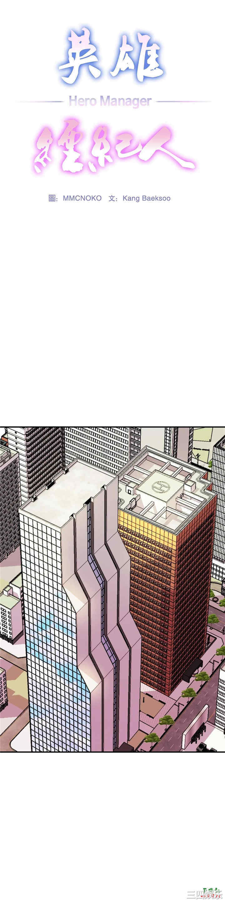 韩国漫画英雄经纪人韩漫_英雄经纪人-第21话在线免费阅读-韩国漫画-第7张图片