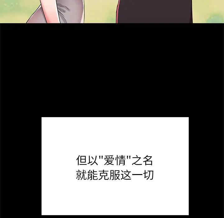 韩国漫画失格妈妈韩漫_失格妈妈-第51话在线免费阅读-韩国漫画-第78张图片