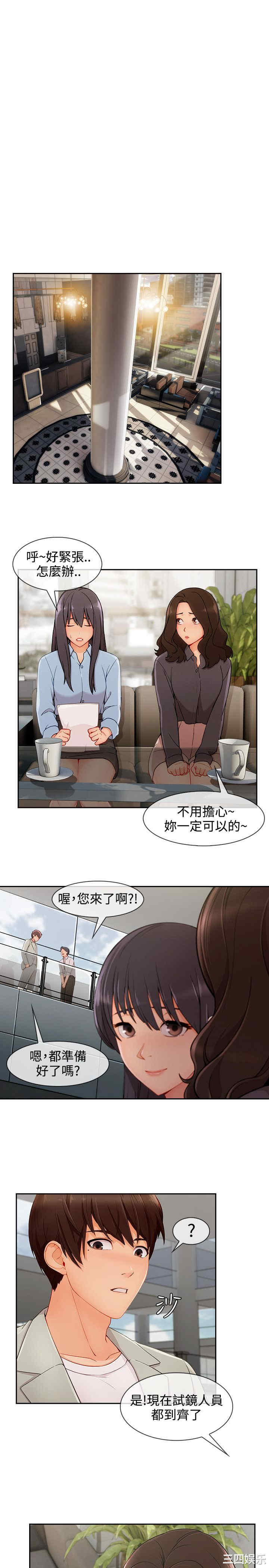 韩国漫画淑女花苑韩漫_淑女花苑-第70话在线免费阅读-韩国漫画-第23张图片