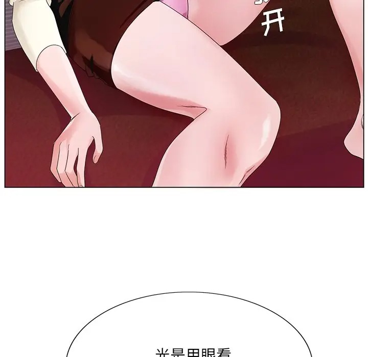 韩国漫画哥哥怀中的初恋/初恋变嫂嫂韩漫_哥哥怀中的初恋/初恋变嫂嫂-第11话在线免费阅读-韩国漫画-第34张图片