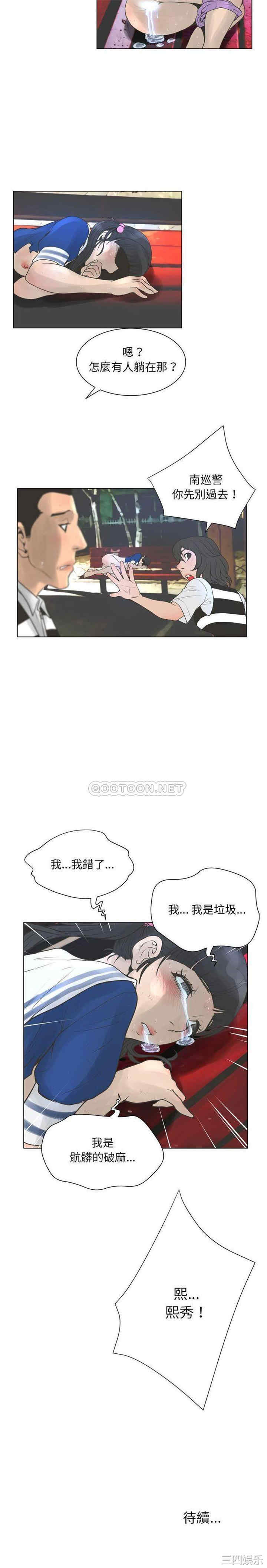 韩国漫画变脸逆袭/变身面膜韩漫_变脸逆袭/变身面膜-第24话在线免费阅读-韩国漫画-第21张图片