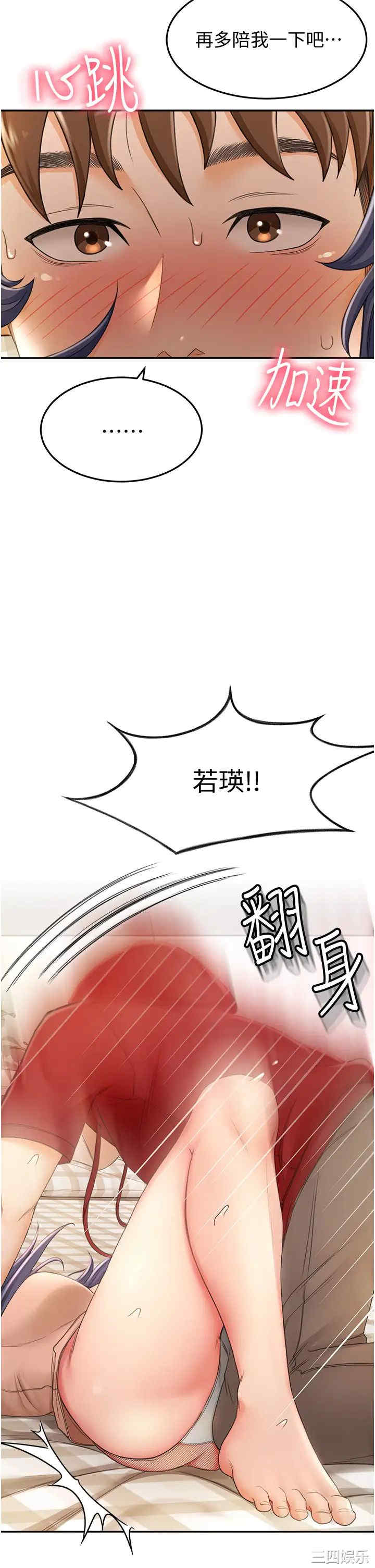 韩国漫画韩漫_剑道学姐-第6话在线免费阅读-韩国漫画-第39张图片