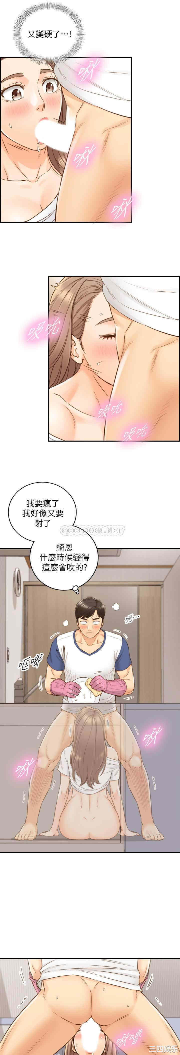 韩国漫画韩漫_正妹小主管-第67话在线免费阅读-韩国漫画-第25张图片