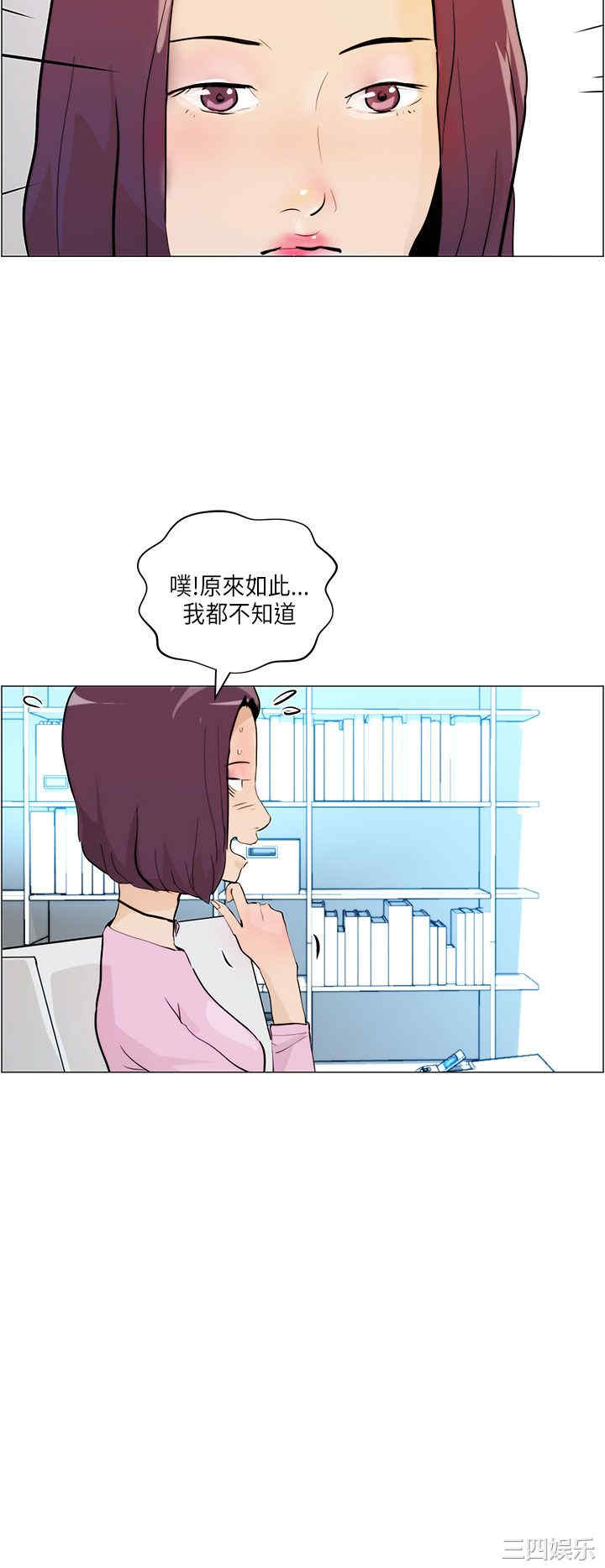 韩国漫画变成狗的男人韩漫_变成狗的男人-第6话在线免费阅读-韩国漫画-第2张图片