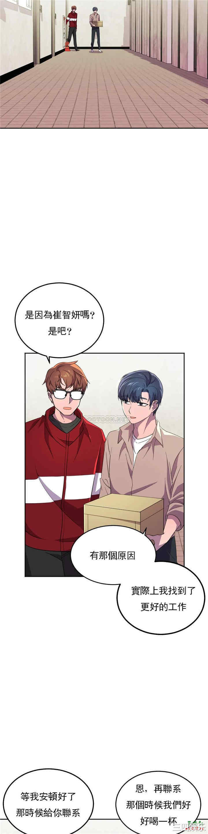 韩国漫画英雄经纪人韩漫_英雄经纪人-第21话在线免费阅读-韩国漫画-第14张图片