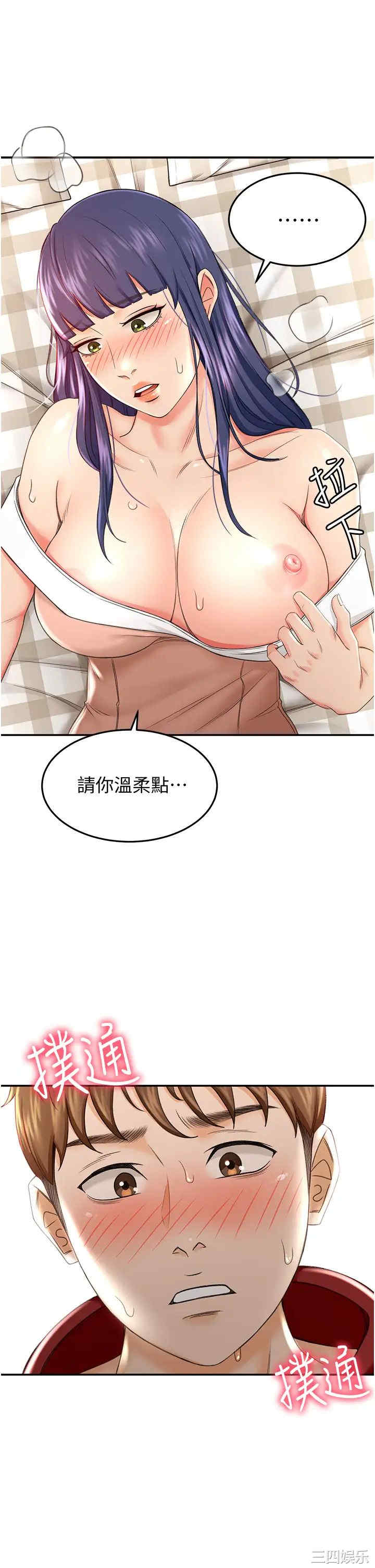 韩国漫画韩漫_剑道学姐-第6话在线免费阅读-韩国漫画-第42张图片