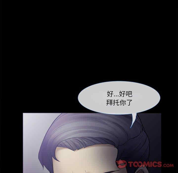 韩国漫画徘徊的心动/爱情扑朔迷离韩漫_徘徊的心动/爱情扑朔迷离-第4话在线免费阅读-韩国漫画-第12张图片