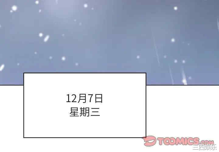韩国漫画与上司的密约/秘密合约韩漫_与上司的密约/秘密合约-第38话在线免费阅读-韩国漫画-第4张图片
