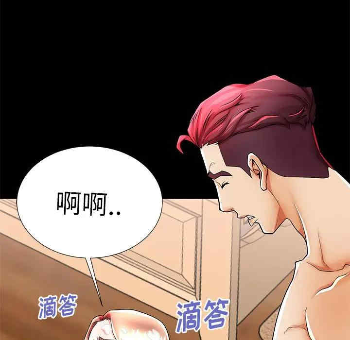 韩国漫画失格妈妈韩漫_失格妈妈-第47话在线免费阅读-韩国漫画-第95张图片