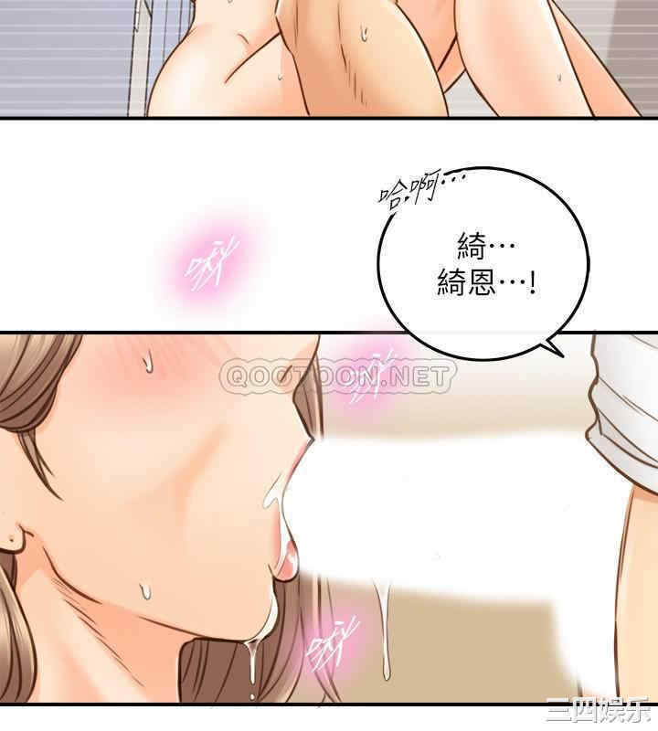 韩国漫画韩漫_正妹小主管-第67话在线免费阅读-韩国漫画-第28张图片