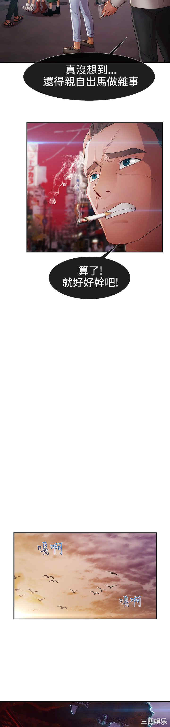 韩国漫画淑女花苑韩漫_淑女花苑-第26话在线免费阅读-韩国漫画-第14张图片