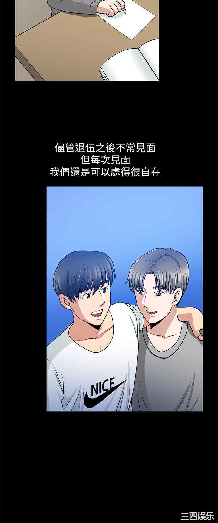 韩国漫画朋友妻韩漫_朋友妻-第一话在线免费阅读-韩国漫画-第35张图片