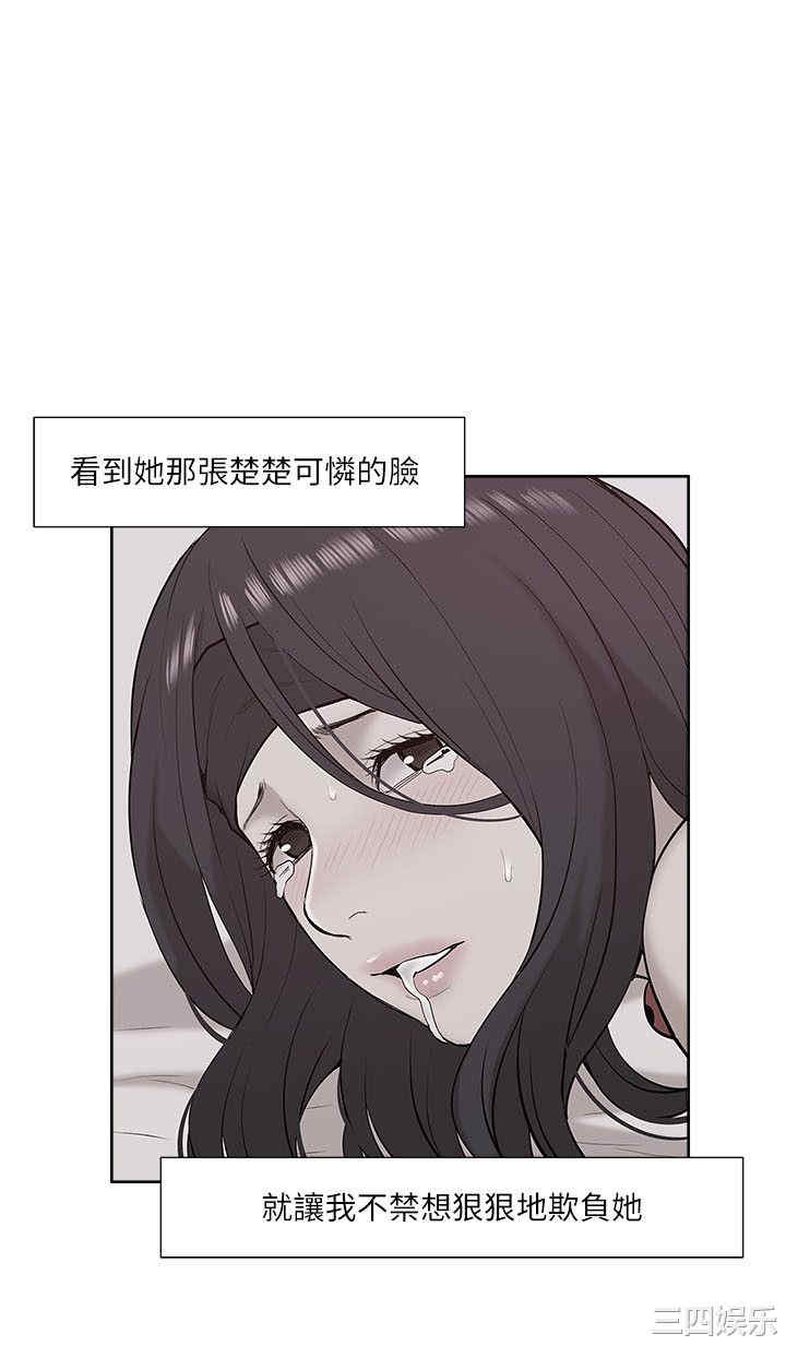 韩国漫画我的M属性学姐韩漫_我的M属性学姐-第23话在线免费阅读-韩国漫画-第30张图片