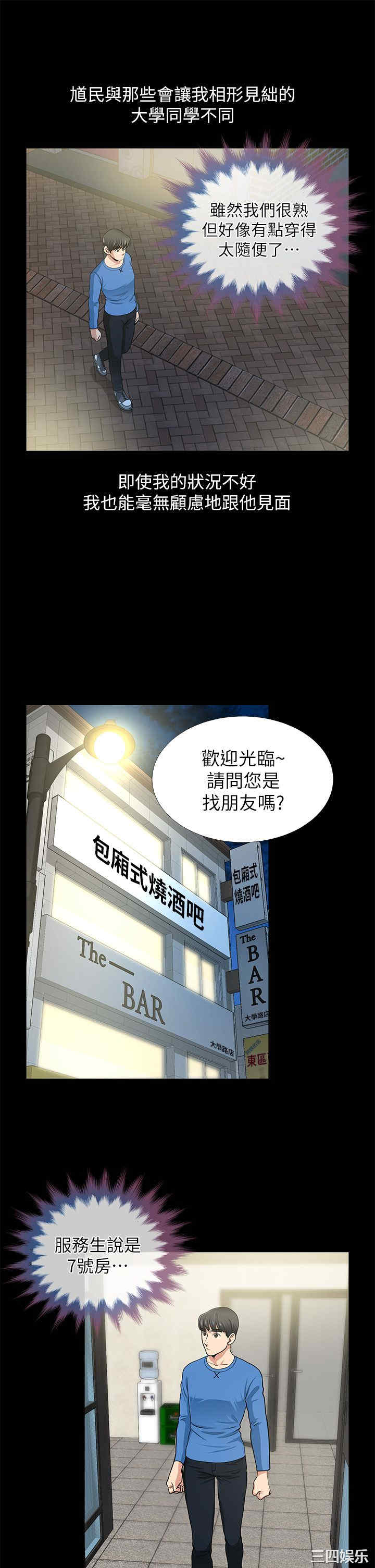 韩国漫画朋友妻韩漫_朋友妻-第一话在线免费阅读-韩国漫画-第36张图片