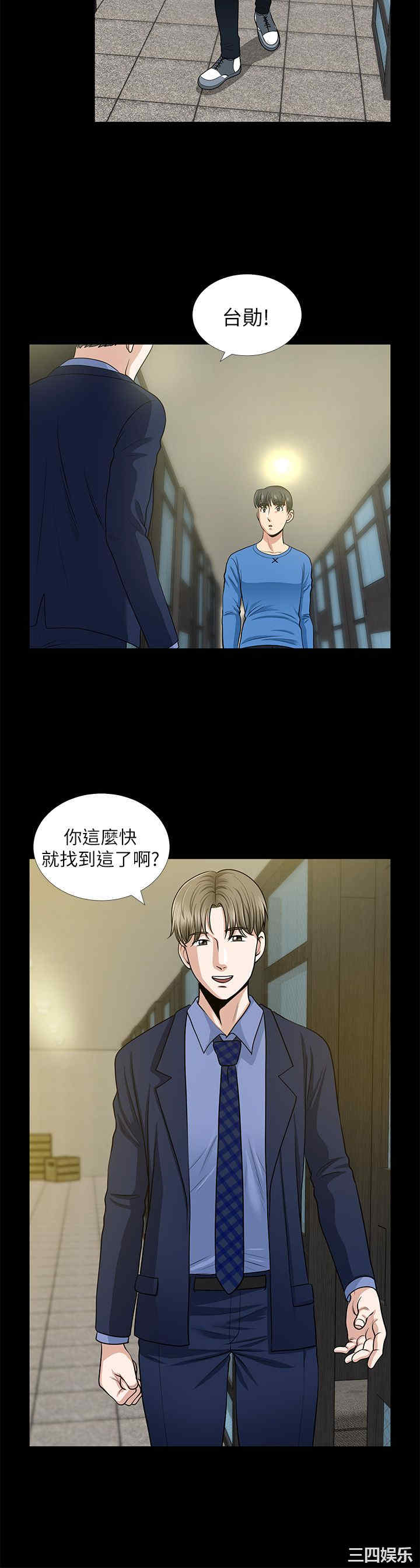 韩国漫画朋友妻韩漫_朋友妻-第一话在线免费阅读-韩国漫画-第37张图片