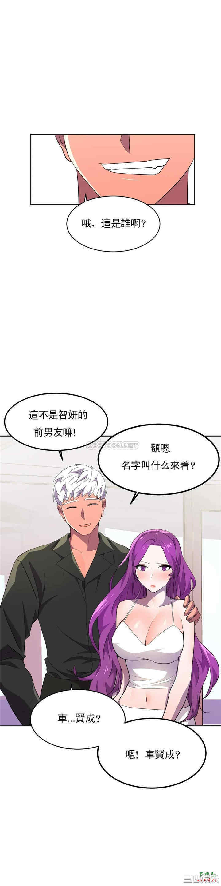 韩国漫画英雄经纪人韩漫_英雄经纪人-第21话在线免费阅读-韩国漫画-第20张图片