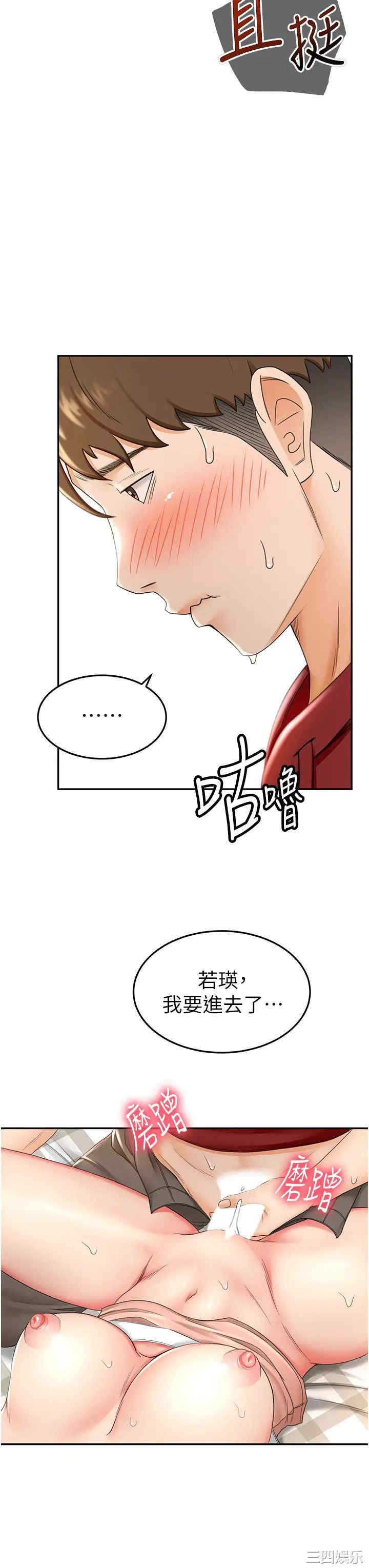 韩国漫画韩漫_剑道学姐-第6话在线免费阅读-韩国漫画-第48张图片