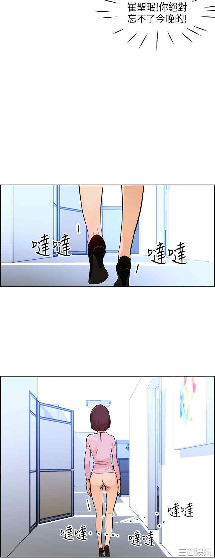 韩国漫画变成狗的男人韩漫_变成狗的男人-第6话在线免费阅读-韩国漫画-第10张图片