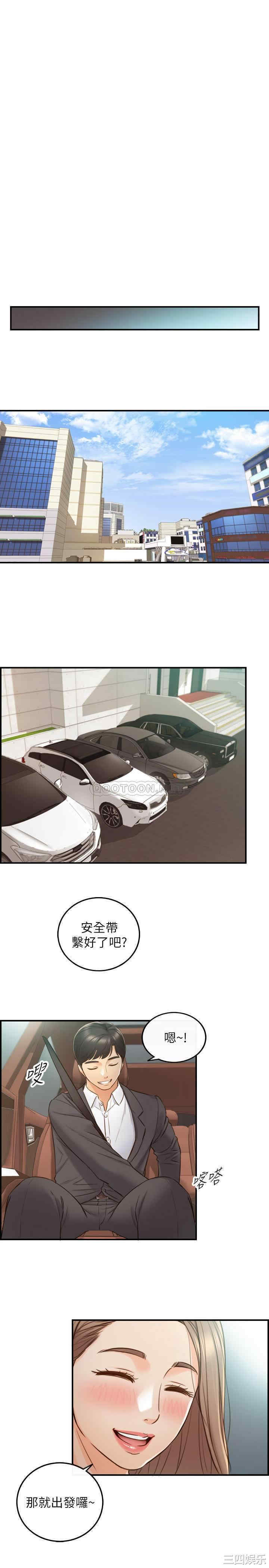 韩国漫画韩漫_正妹小主管-第67话在线免费阅读-韩国漫画-第31张图片