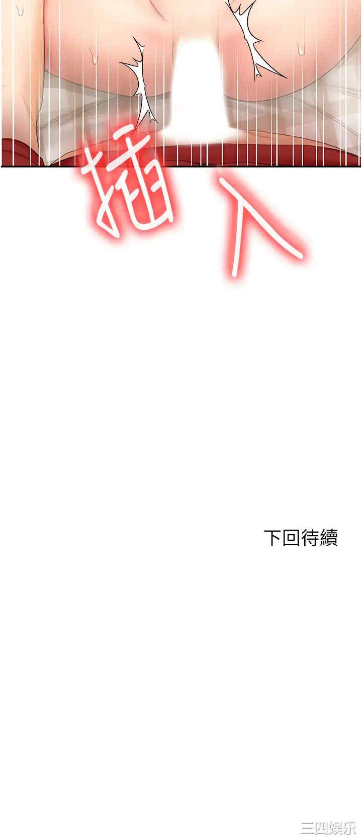 韩国漫画韩漫_剑道学姐-第6话在线免费阅读-韩国漫画-第50张图片