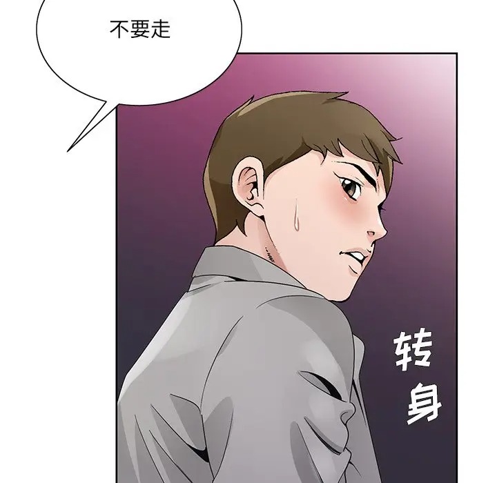 韩国漫画哥哥怀中的初恋/初恋变嫂嫂韩漫_哥哥怀中的初恋/初恋变嫂嫂-第11话在线免费阅读-韩国漫画-第41张图片