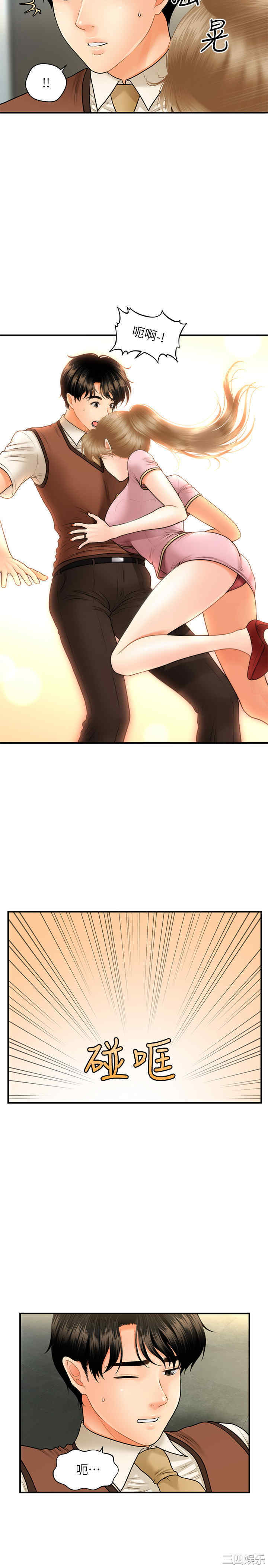 韩国漫画韩漫_医美奇鸡-第24话在线免费阅读-韩国漫画-第5张图片