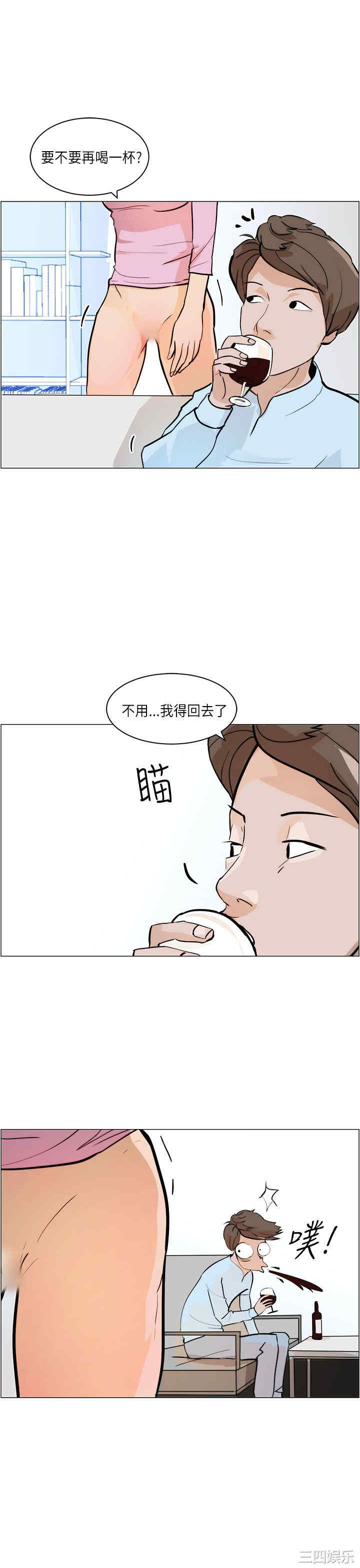 韩国漫画变成狗的男人韩漫_变成狗的男人-第6话在线免费阅读-韩国漫画-第11张图片