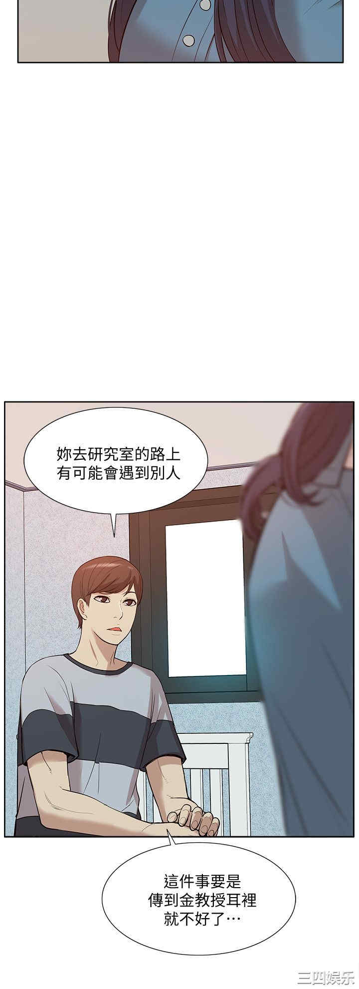 韩国漫画我的M属性学姐韩漫_我的M属性学姐-第43话在线免费阅读-韩国漫画-第5张图片