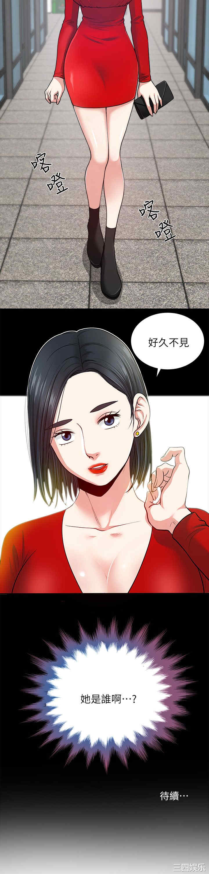 韩国漫画朋友妻韩漫_朋友妻-第一话在线免费阅读-韩国漫画-第41张图片