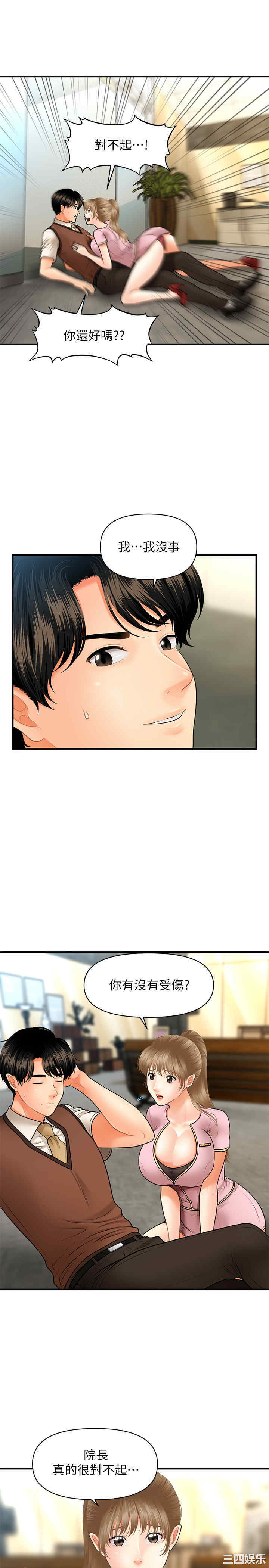 韩国漫画韩漫_医美奇鸡-第24话在线免费阅读-韩国漫画-第7张图片